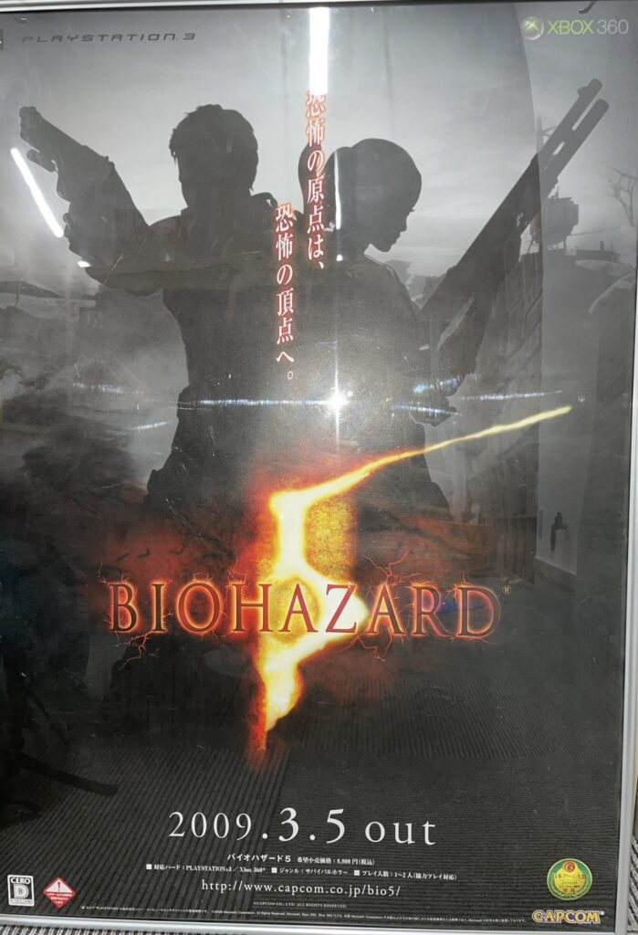 「BIOHAZARD 5 ポスター」を買取いたしました！