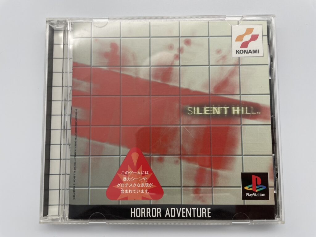 買取をしたSILENT HILL