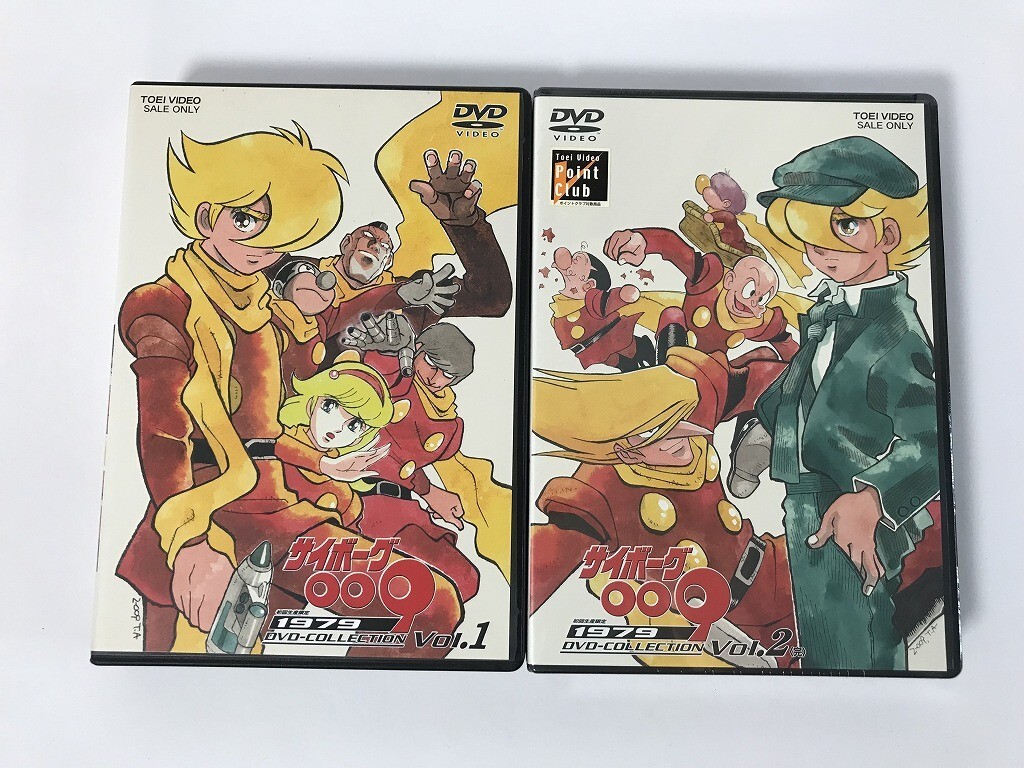 買取をしたサイボーグ009 1979 VOL.1 VOL.2