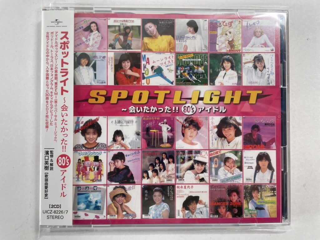 『スポットライト～会いたかった!! 80’sアイドル』を買取いたしました！