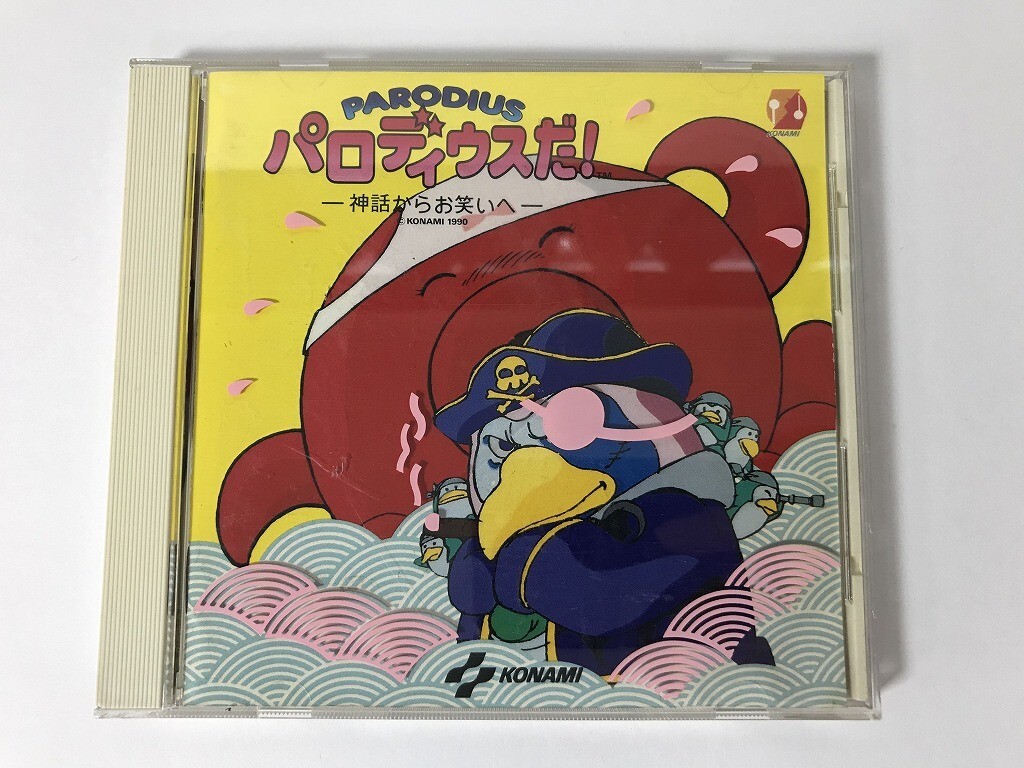 『パロディウスだ！神様からお笑いへ』のサウンドトラックCDを買取いたしました