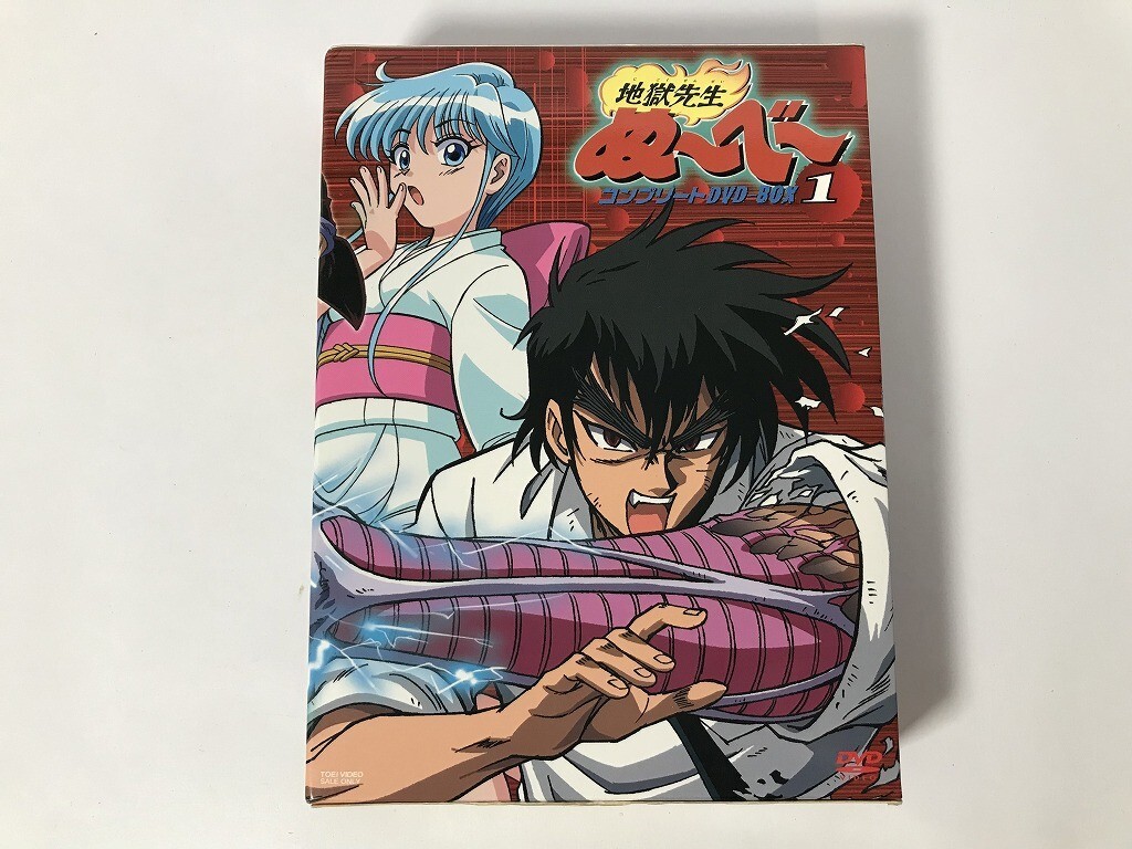 「地獄先生ぬ～べ～」のコンプリートDVD-BOX VOL.1を買取しました！