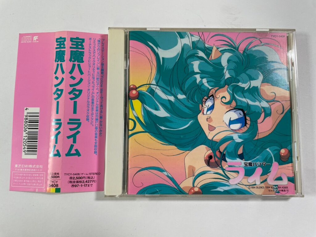 『宝魔ハンター ライム』のサウンドトラックCDを買取いたしました！